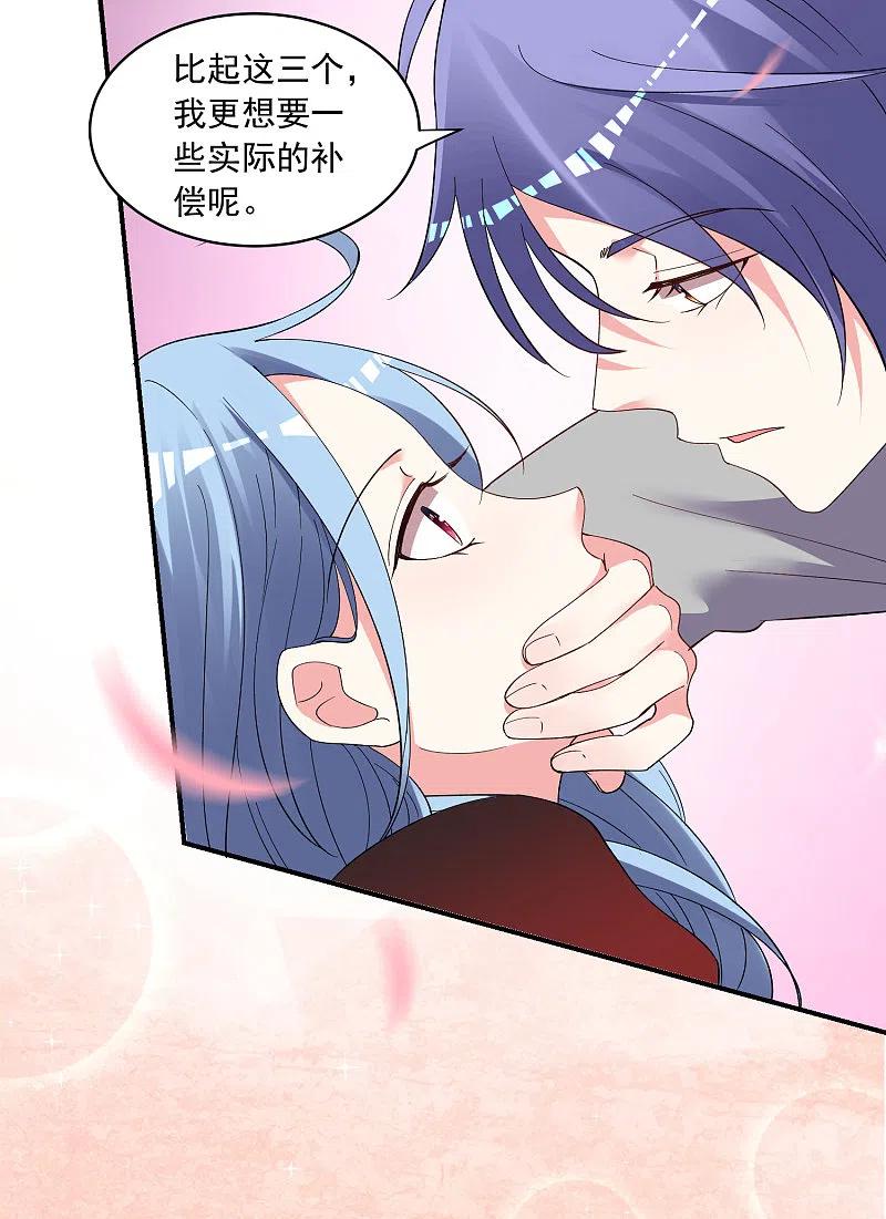 我被总裁黑上了！ - 第300话 - 第22张图