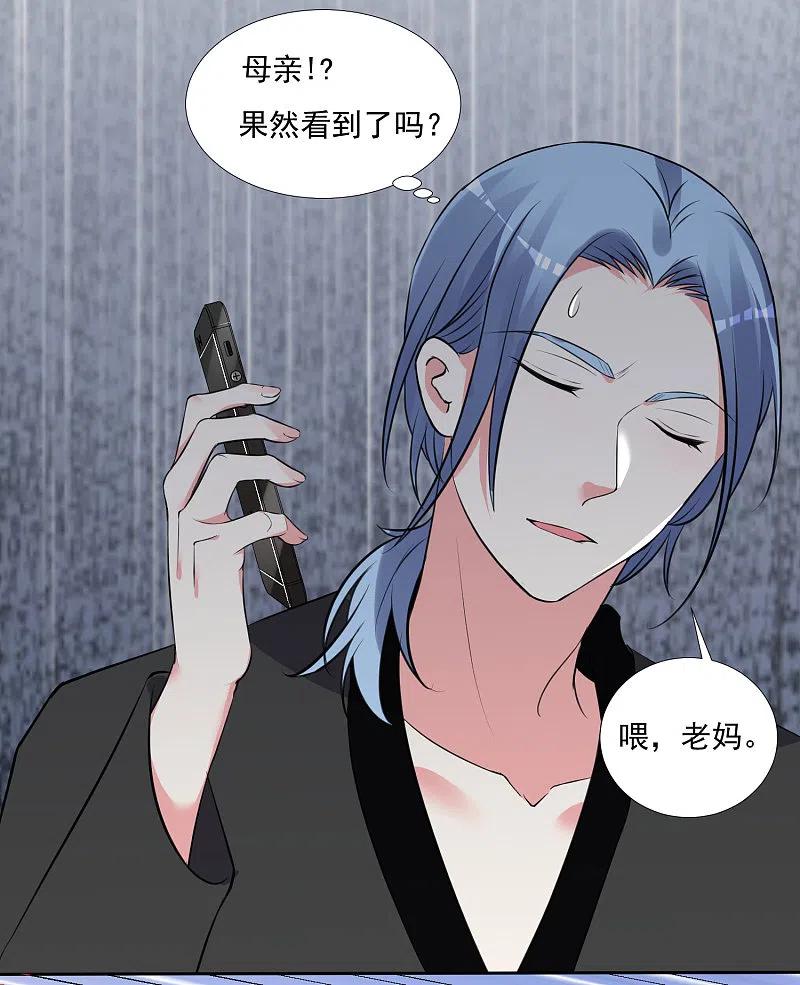 我被总裁黑上了！ - 第301话 - 第6张图