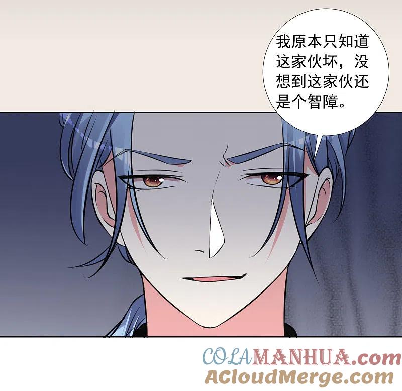 我被总裁黑上了！ - 第301话 - 第3张图