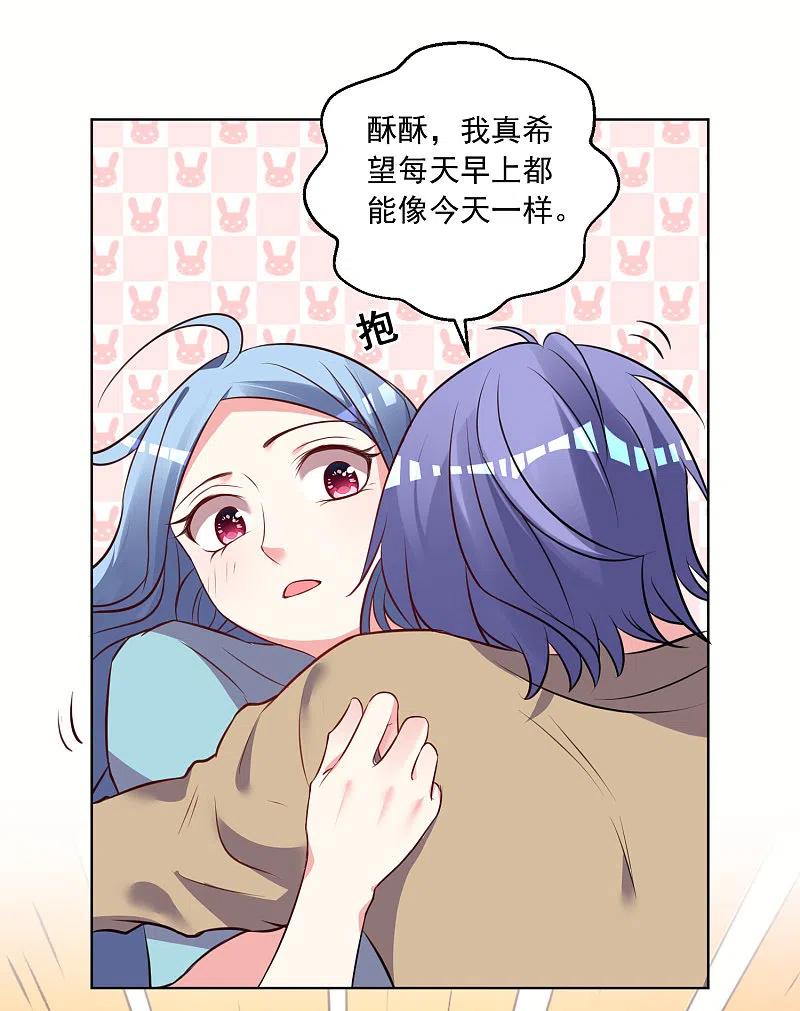 我被总裁黑上了！ - 第301话 - 第20张图