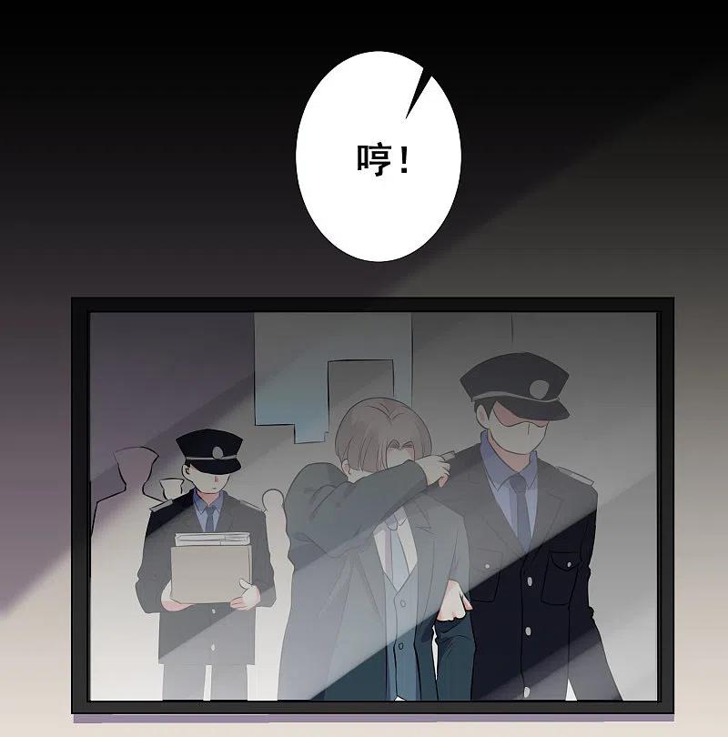 我被总裁黑上了！ - 第301话 - 第2张图