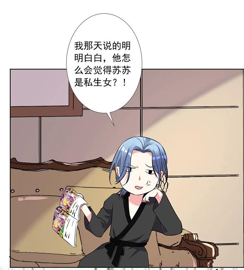 我被总裁黑上了！ - 第301话 - 第4张图