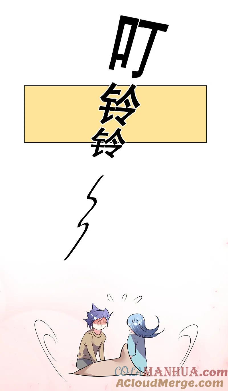 我被总裁黑上了！ - 第301话 - 第23张图