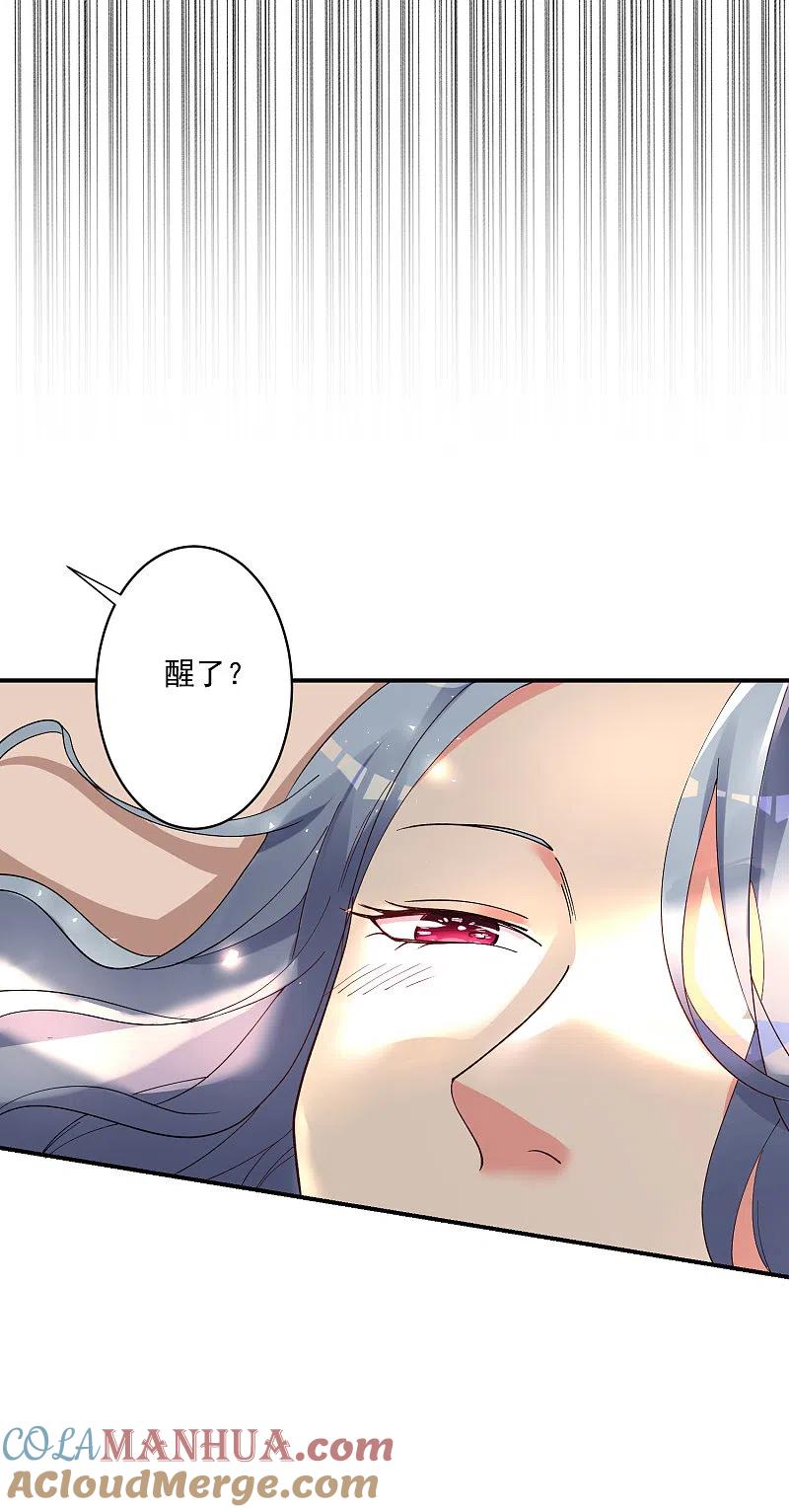 我被总裁黑上了！ - 第301话 - 第13张图