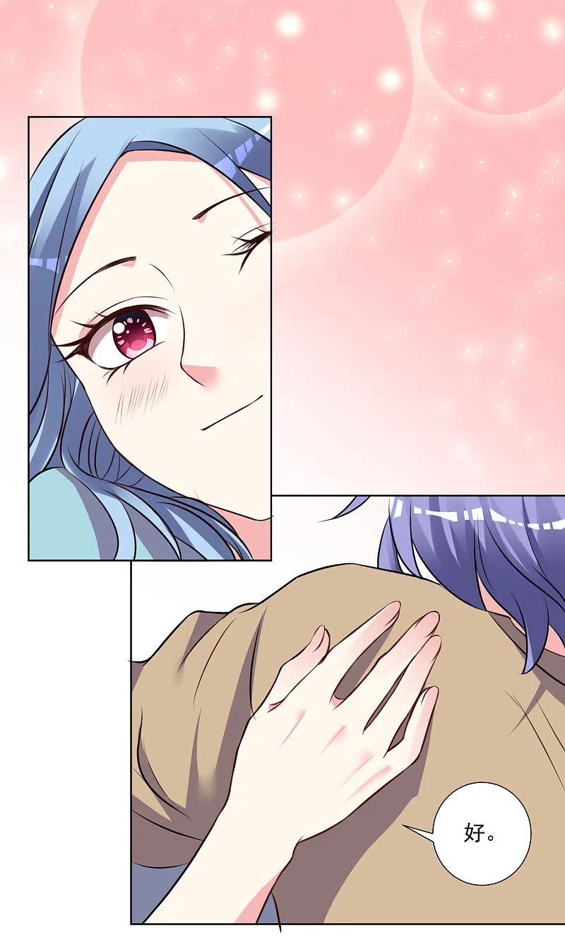 我被总裁黑上了！ - 第301话 - 第22张图