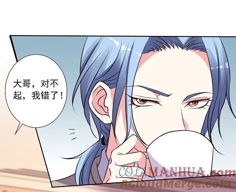 我被总裁黑上了！ - 第301话 - 第29张图