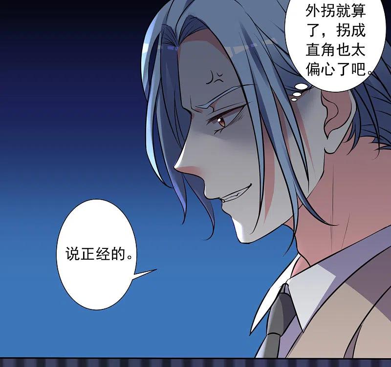 我被总裁黑上了！ - 第301话 - 第32张图