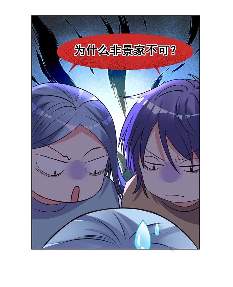 我被总裁黑上了！ - 第302话 - 第6张图