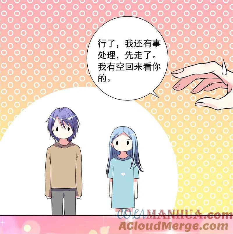 我被总裁黑上了！ - 第302话 - 第23张图