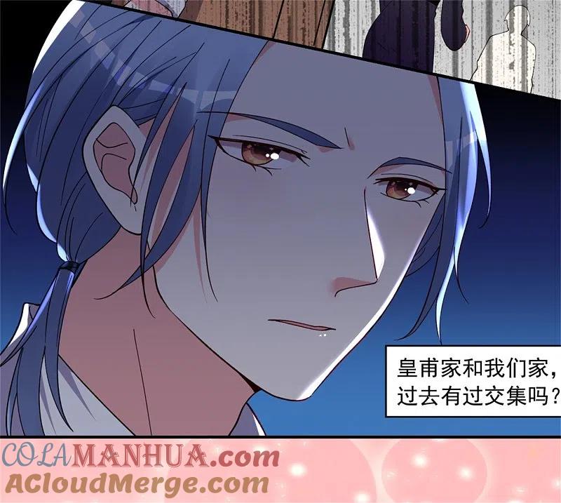 我被总裁黑上了！ - 第302话 - 第15张图