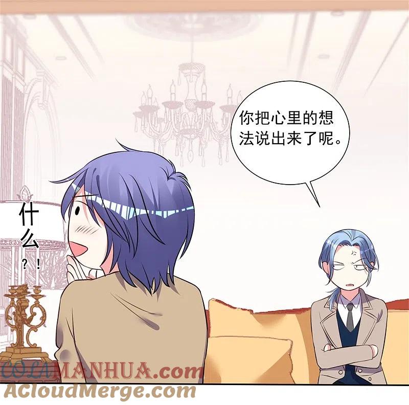 我被总裁黑上了！ - 第302话 - 第3张图