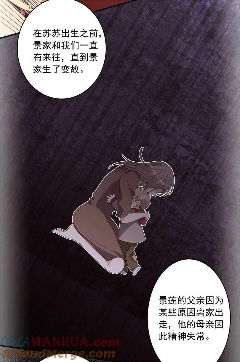 我被总裁黑上了！ - 第302话 - 第9张图