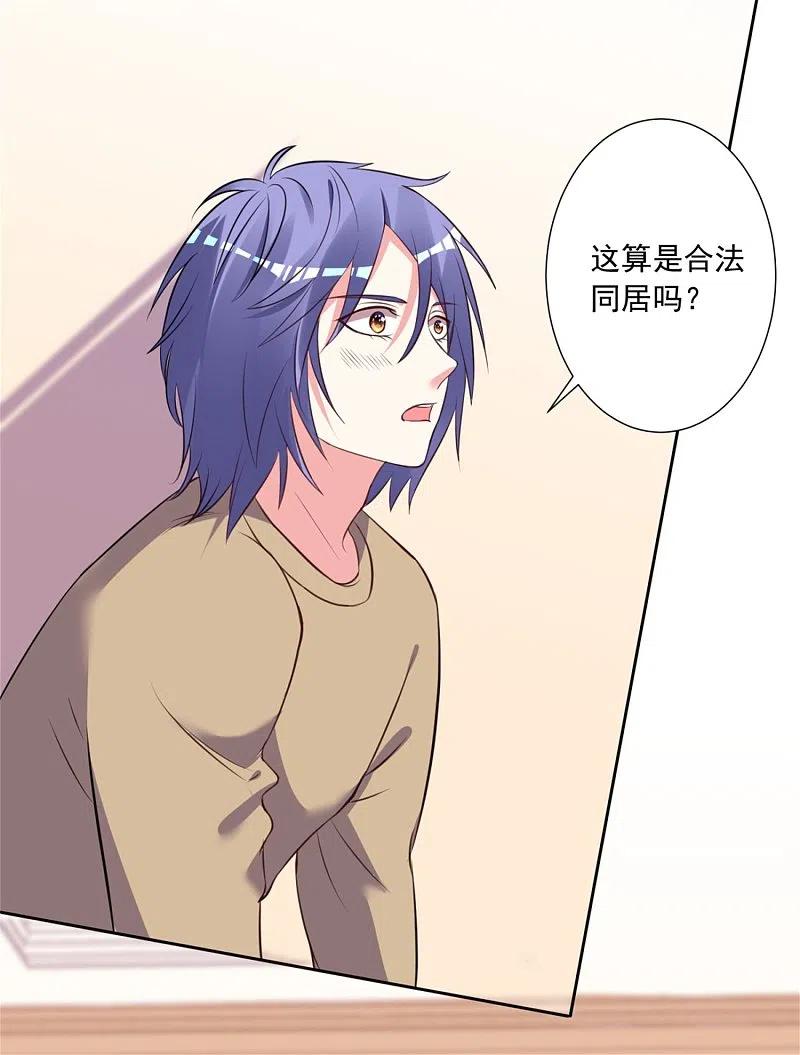 我被总裁黑上了！ - 第302话 - 第2张图