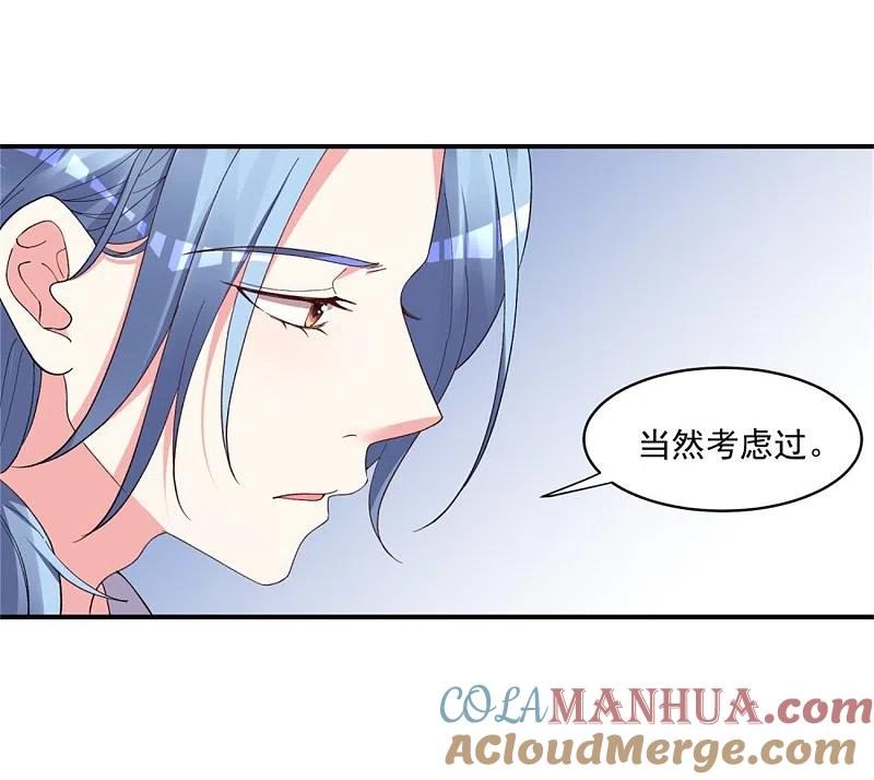 我被总裁黑上了！ - 第302话 - 第13张图