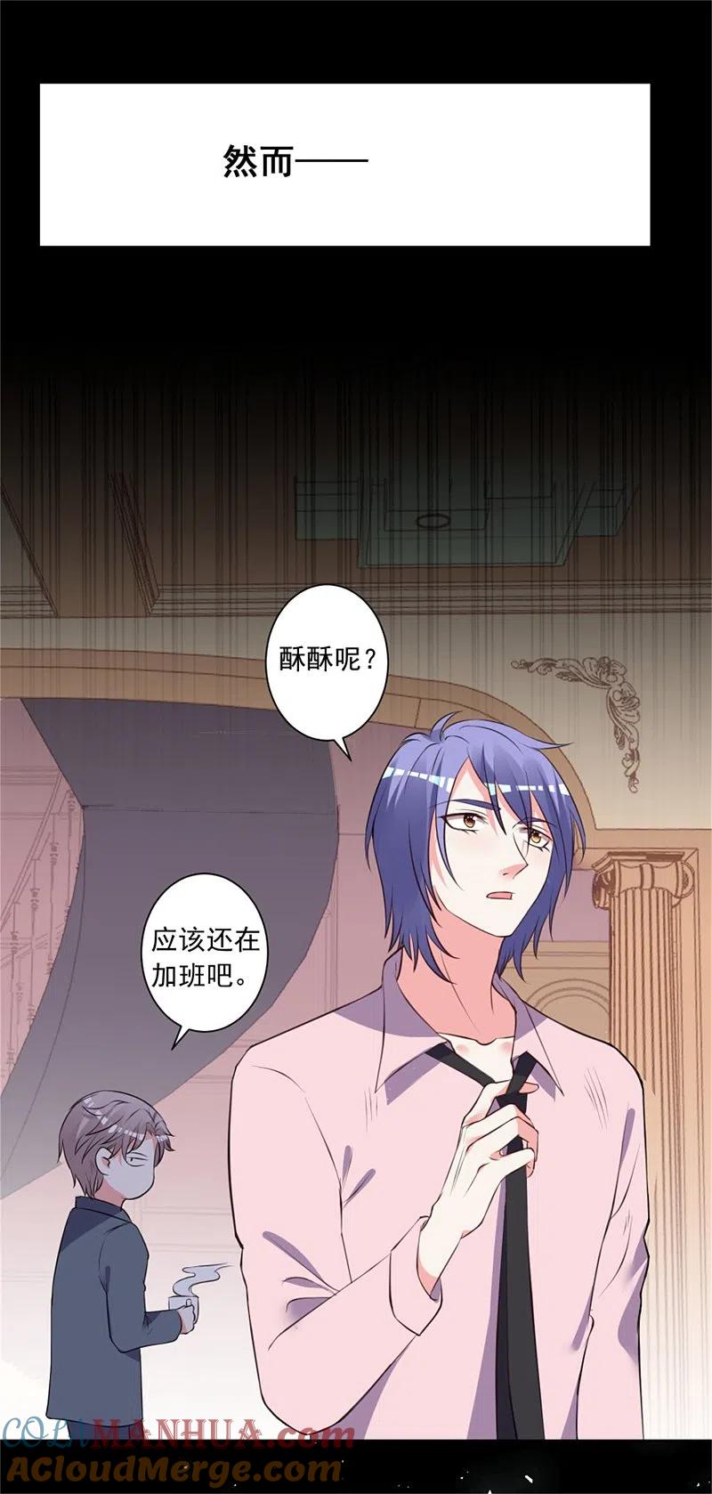 我被总裁黑上了！ - 第302话 - 第27张图