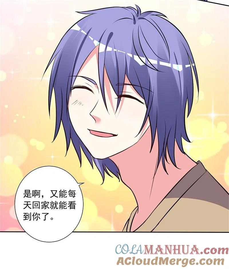 我被总裁黑上了！ - 第302话 - 第25张图