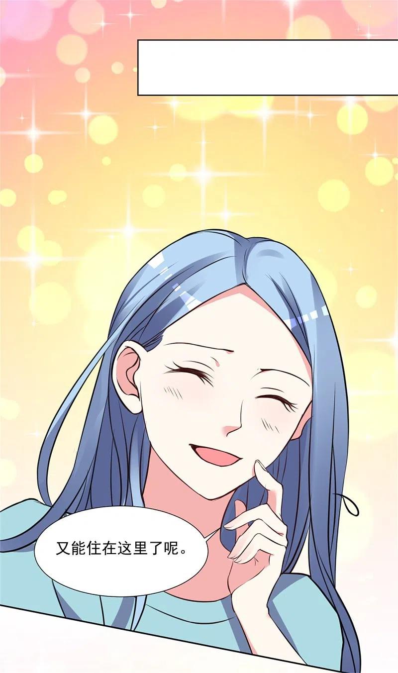 我被总裁黑上了！ - 第302话 - 第24张图