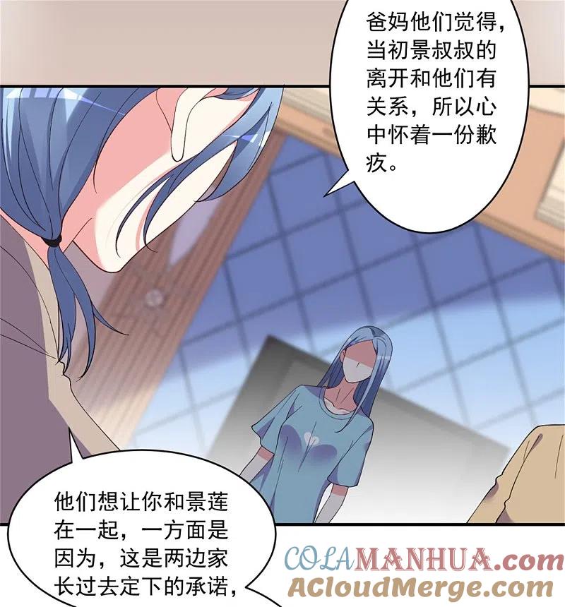 我被总裁黑上了！ - 第302话 - 第11张图