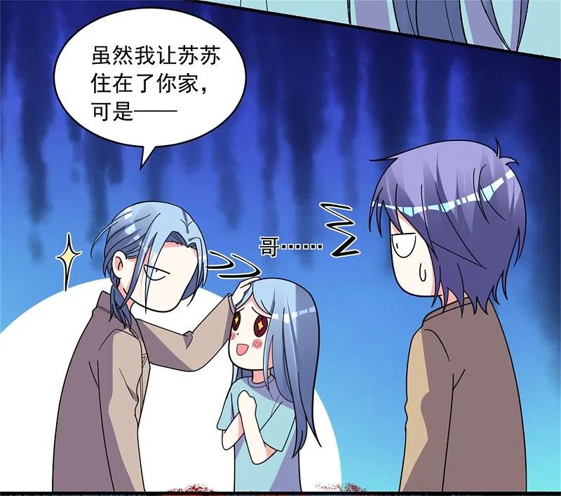 我被总裁黑上了！ - 第302话 - 第18张图