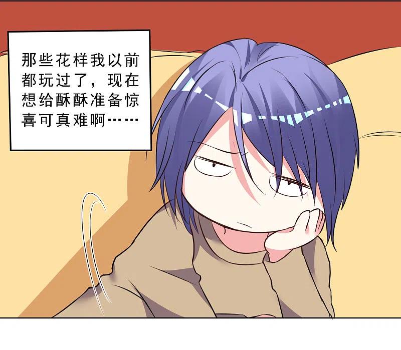 我被总裁黑上了！ - 第303话 - 第24张图