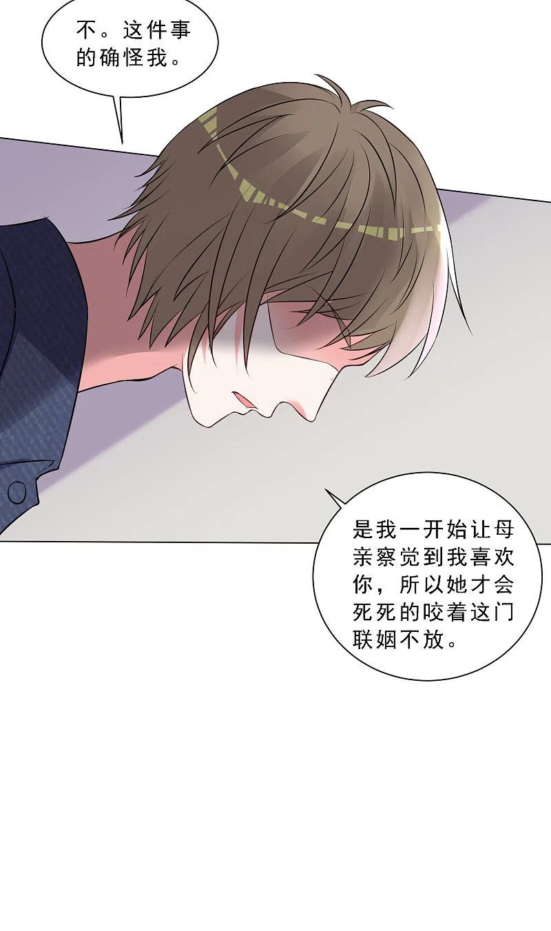 我被总裁黑上了！ - 第303话 - 第8张图