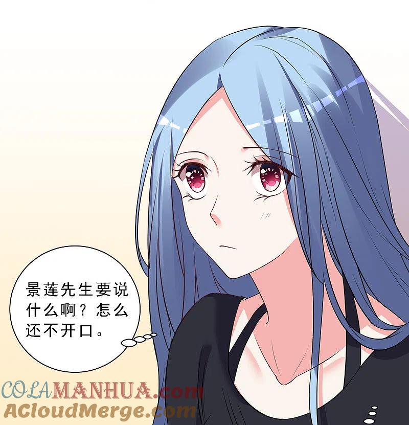 我被总裁黑上了！ - 第303话 - 第3张图