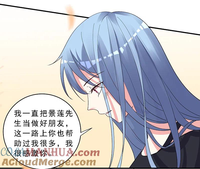 我被总裁黑上了！ - 第303话 - 第17张图