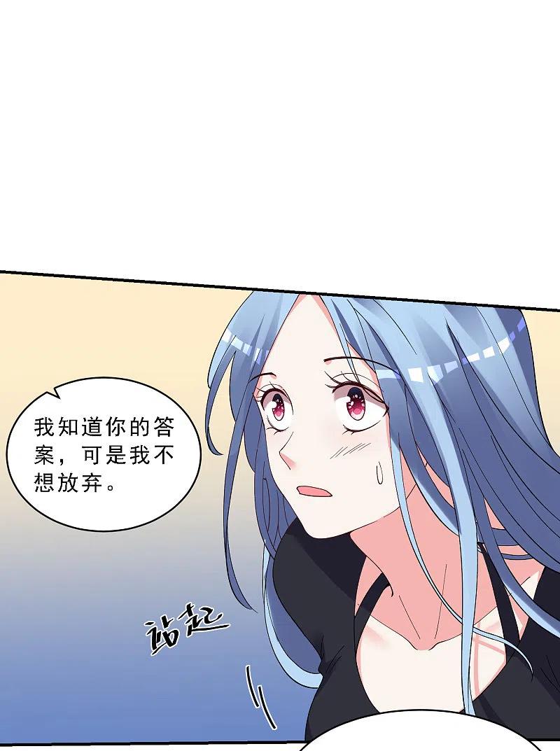 我被总裁黑上了！ - 第303话 - 第12张图