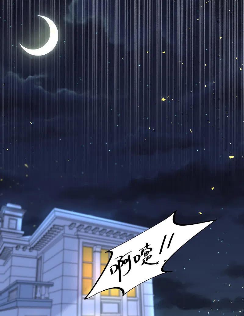 我被总裁黑上了！ - 第303话 - 第20张图