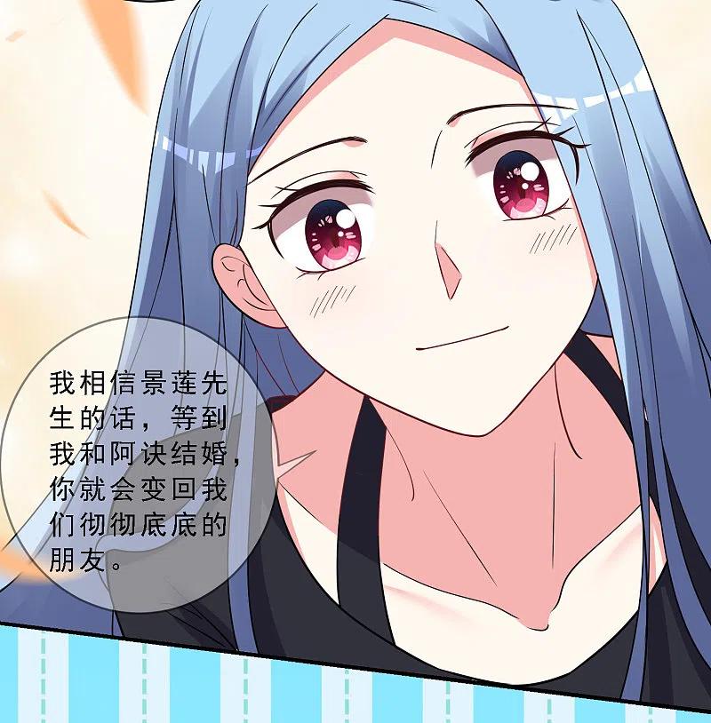 我被总裁黑上了！ - 第303话 - 第18张图