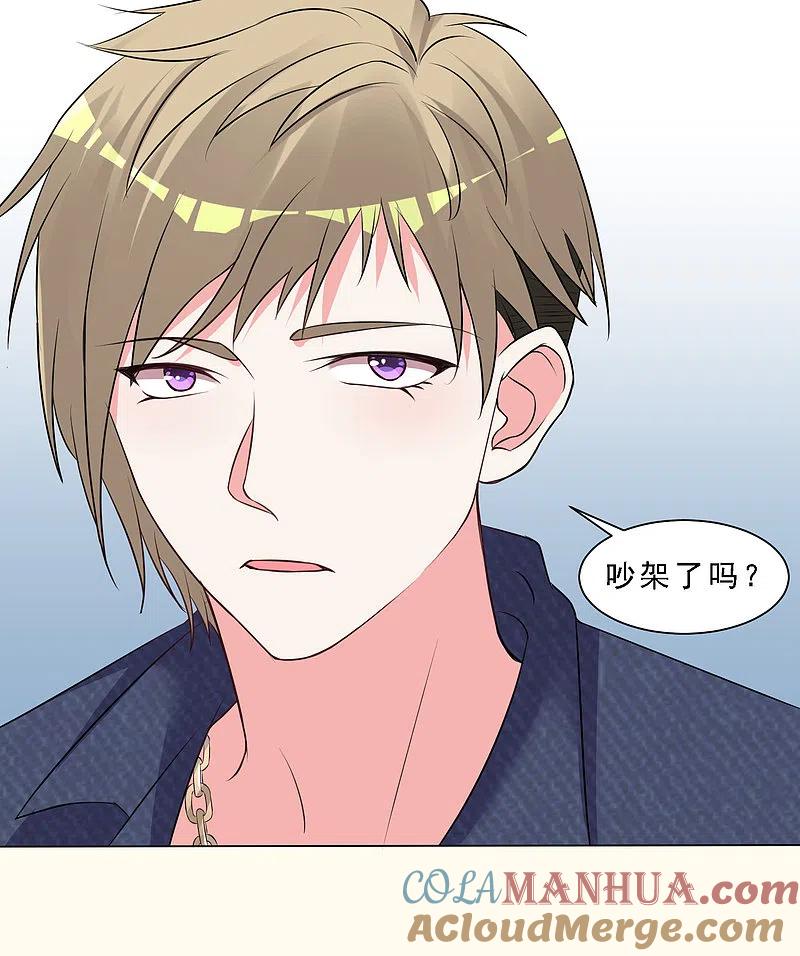 我被总裁黑上了！ - 第303话 - 第5张图