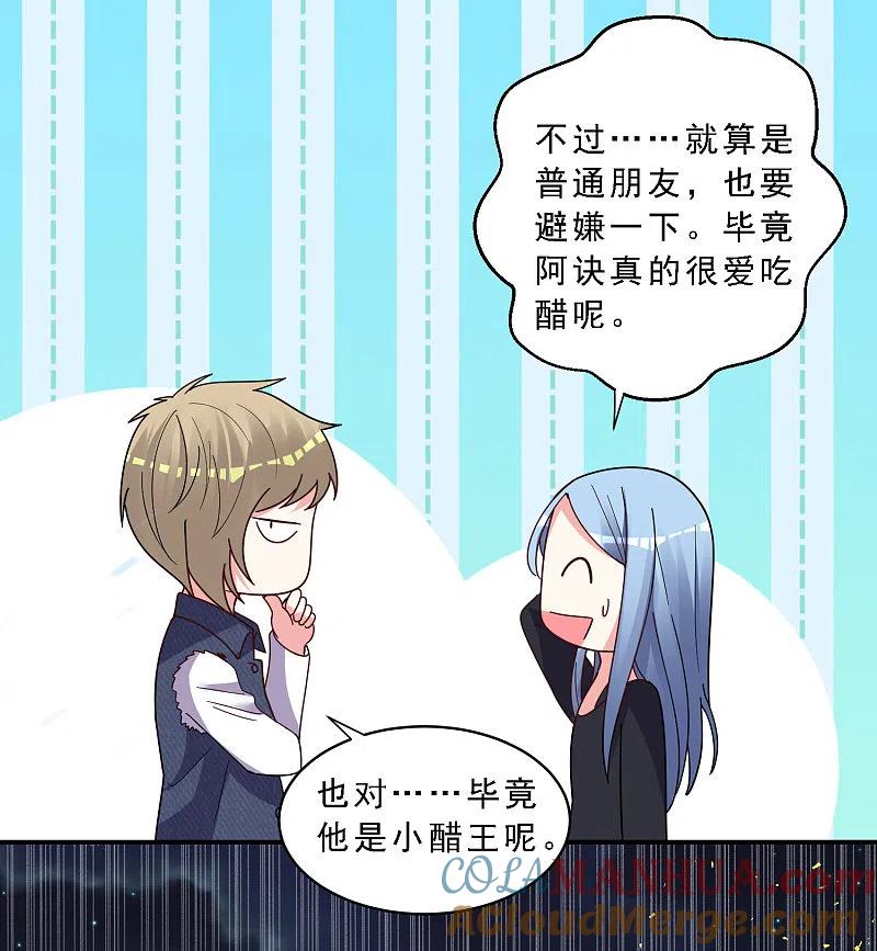 我被总裁黑上了！ - 第303话 - 第19张图