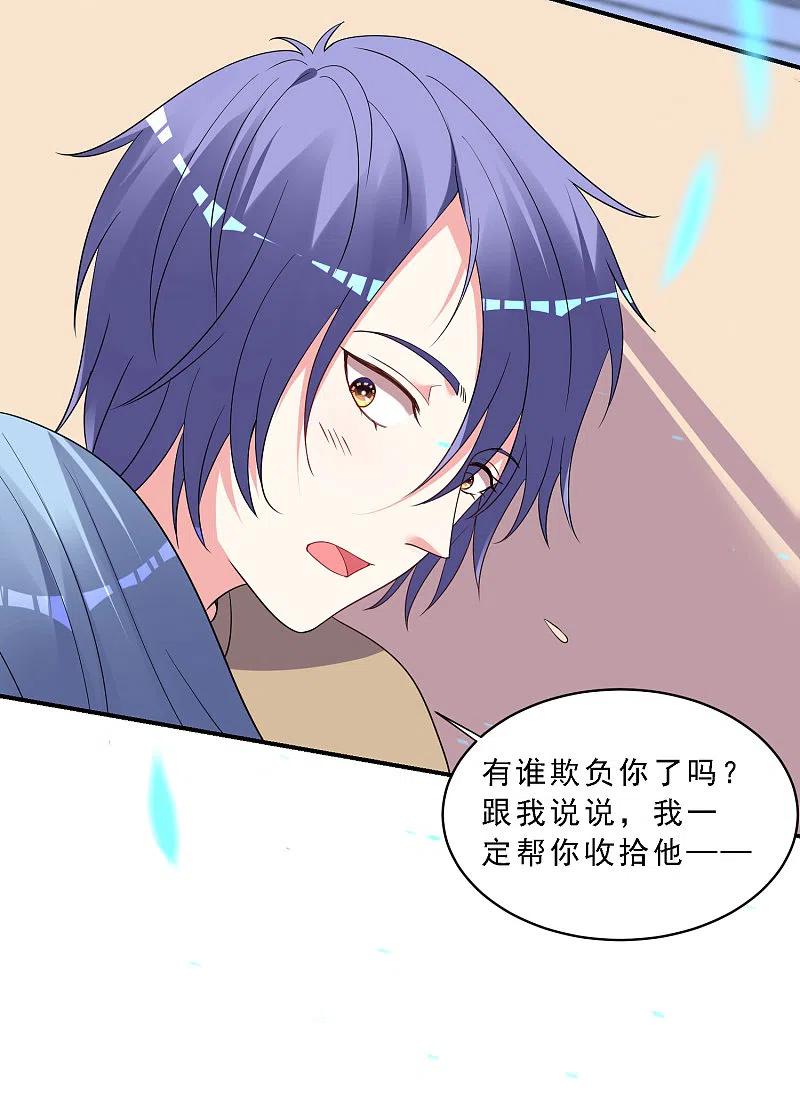 我被总裁黑上了！ - 第304话 - 第20张图