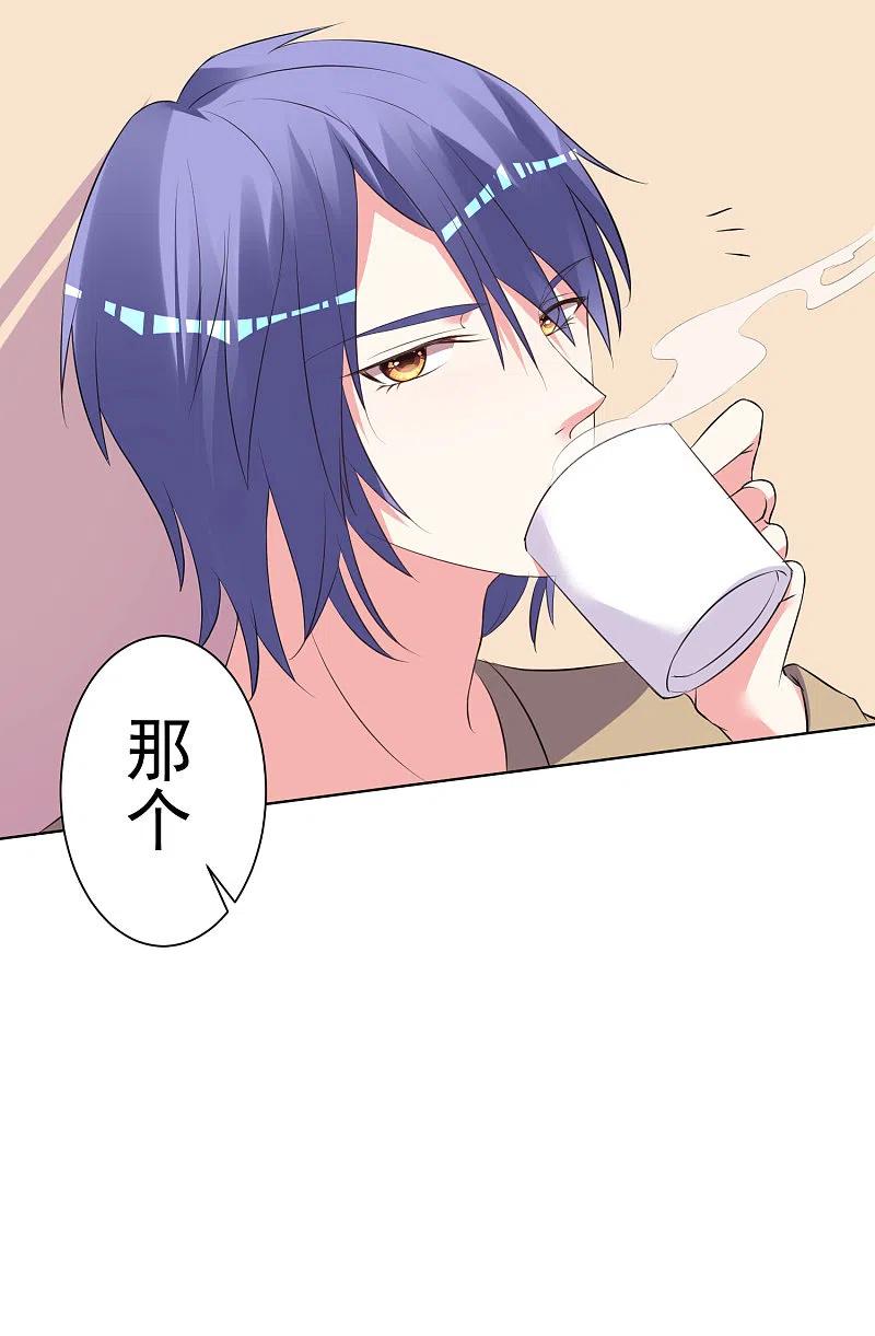 我被总裁黑上了！ - 第304话 - 第26张图