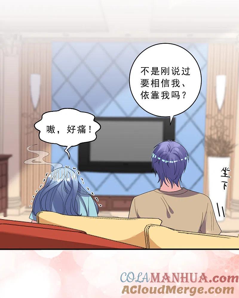 我被总裁黑上了！ - 第304话 - 第31张图