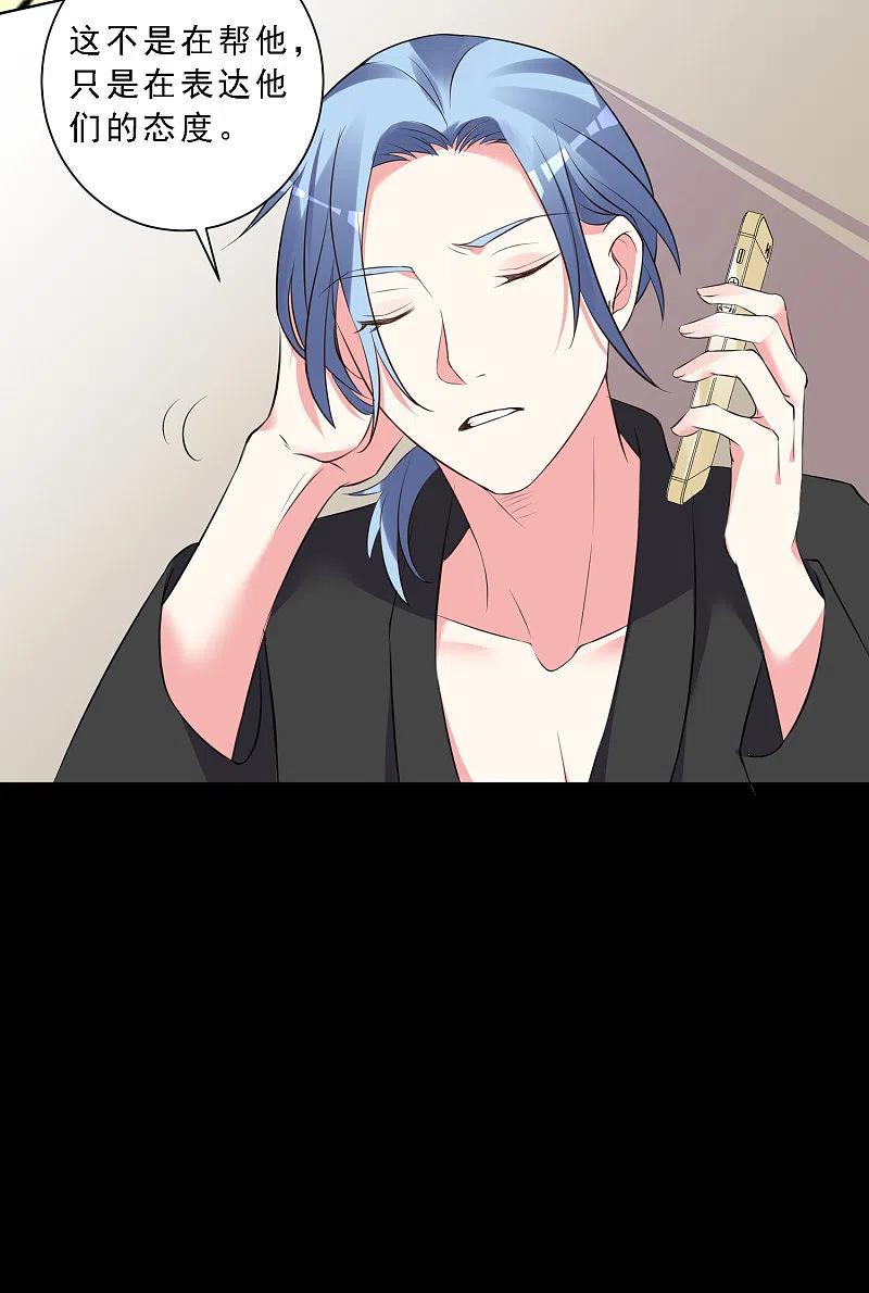 我被总裁黑上了！ - 第304话 - 第14张图