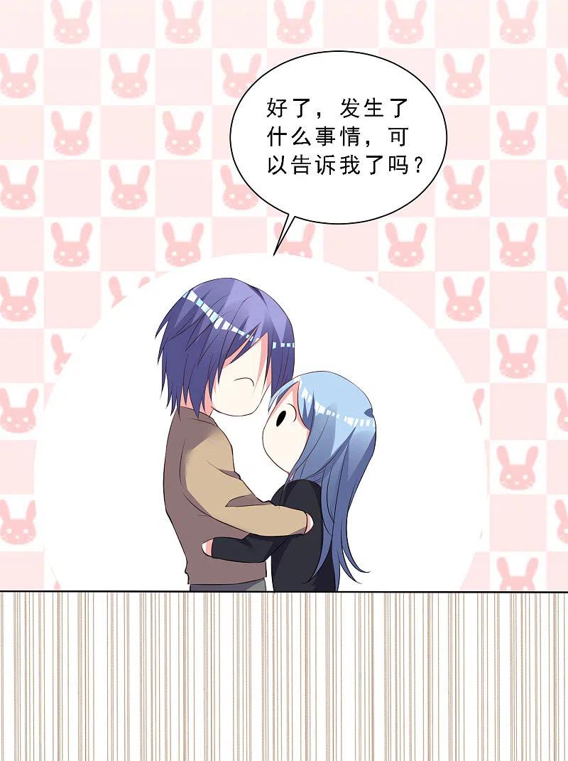 我被总裁黑上了！ - 第304话 - 第24张图