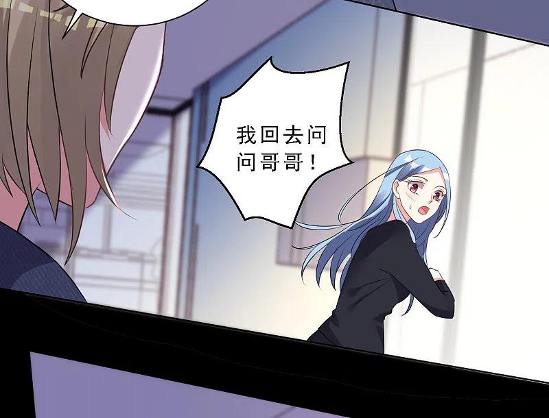 我被总裁黑上了！ - 第304话 - 第4张图