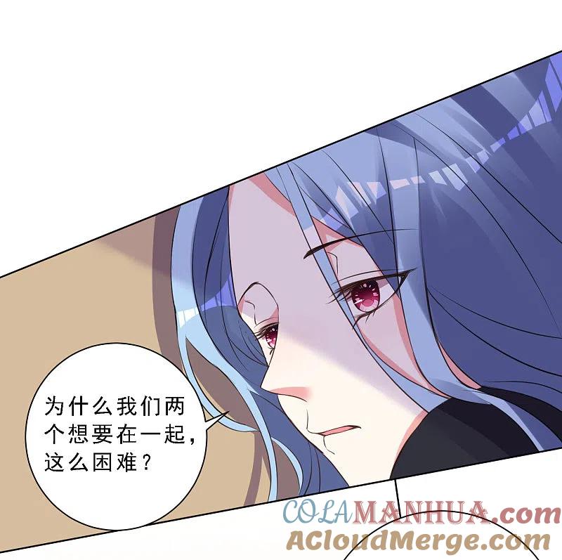 我被总裁黑上了！ - 第304话 - 第21张图