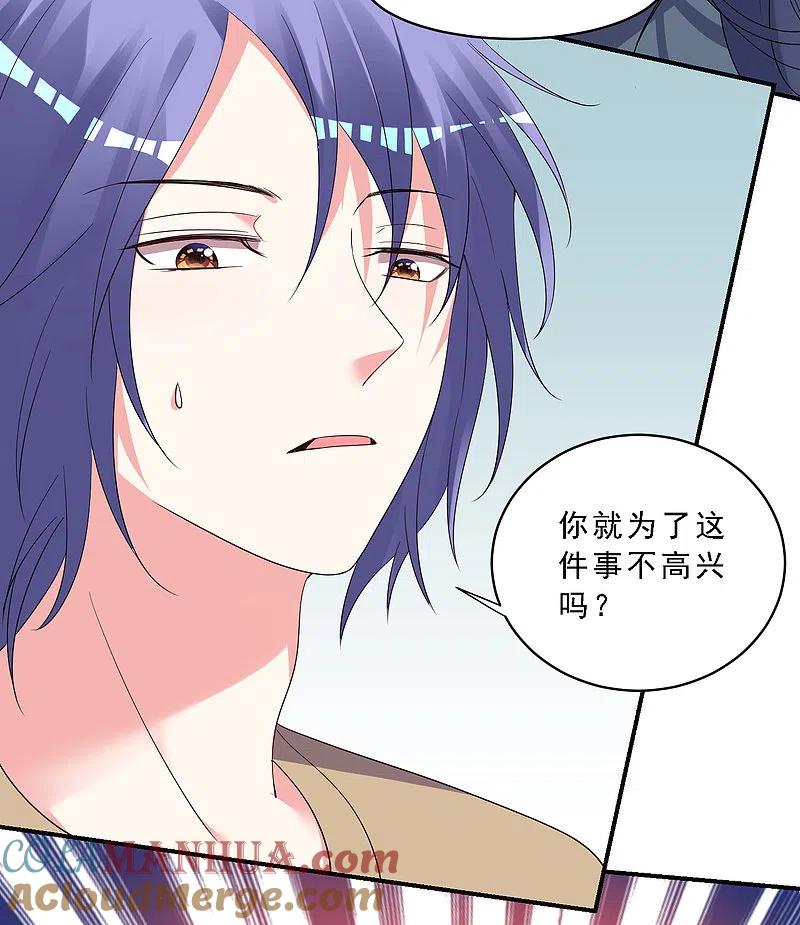 我被总裁黑上了！ - 第304话 - 第29张图