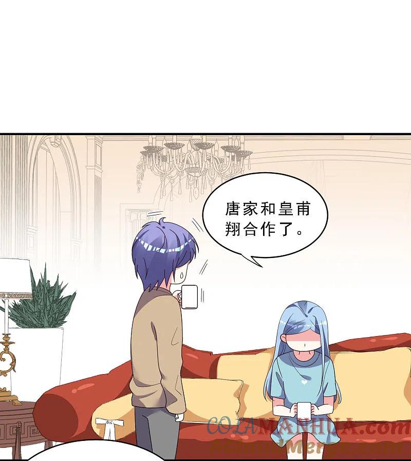 我被总裁黑上了！ - 第304话 - 第27张图