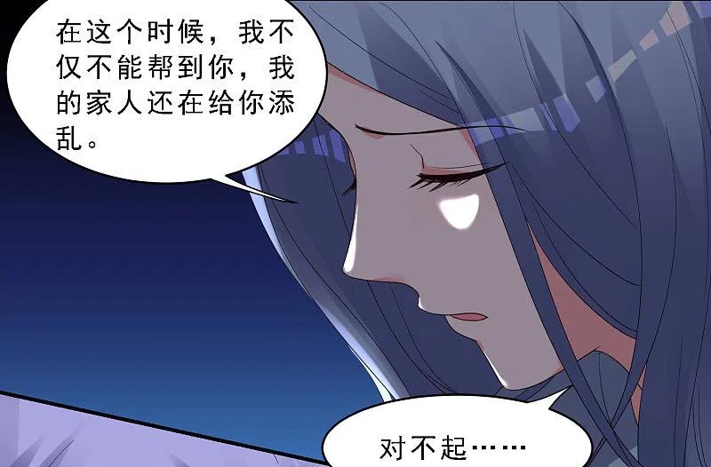我被总裁黑上了！ - 第304话 - 第28张图