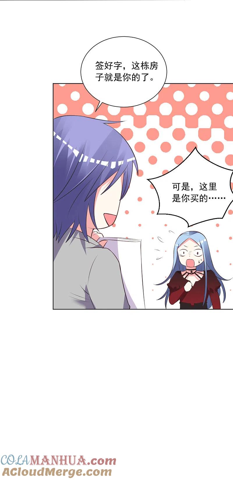 我被总裁黑上了！ - 第305话 - 第19张图