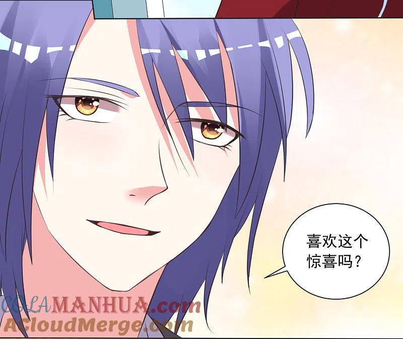 我被总裁黑上了！ - 第305话 - 第17张图