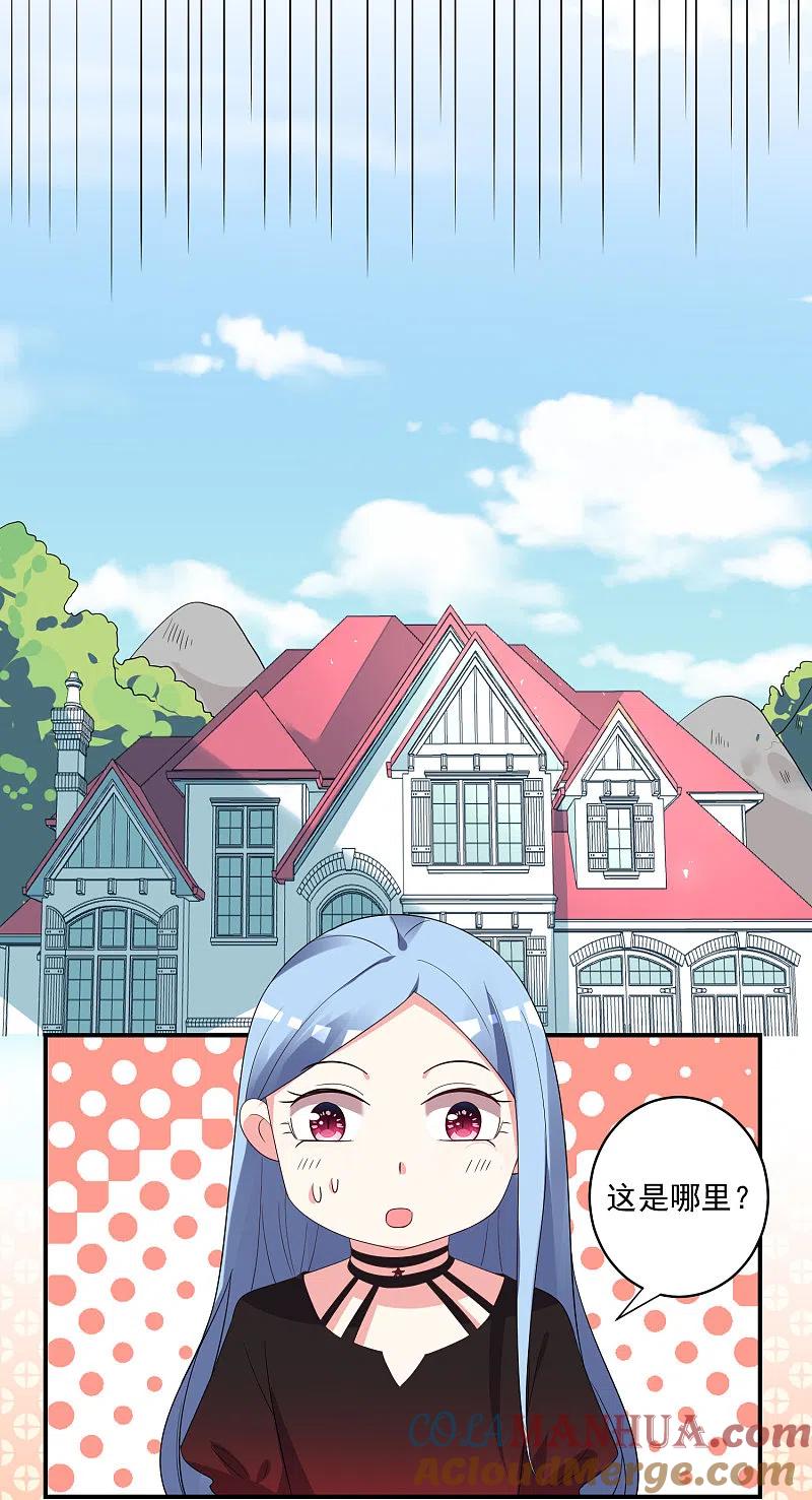 我被总裁黑上了！ - 第305话 - 第5张图