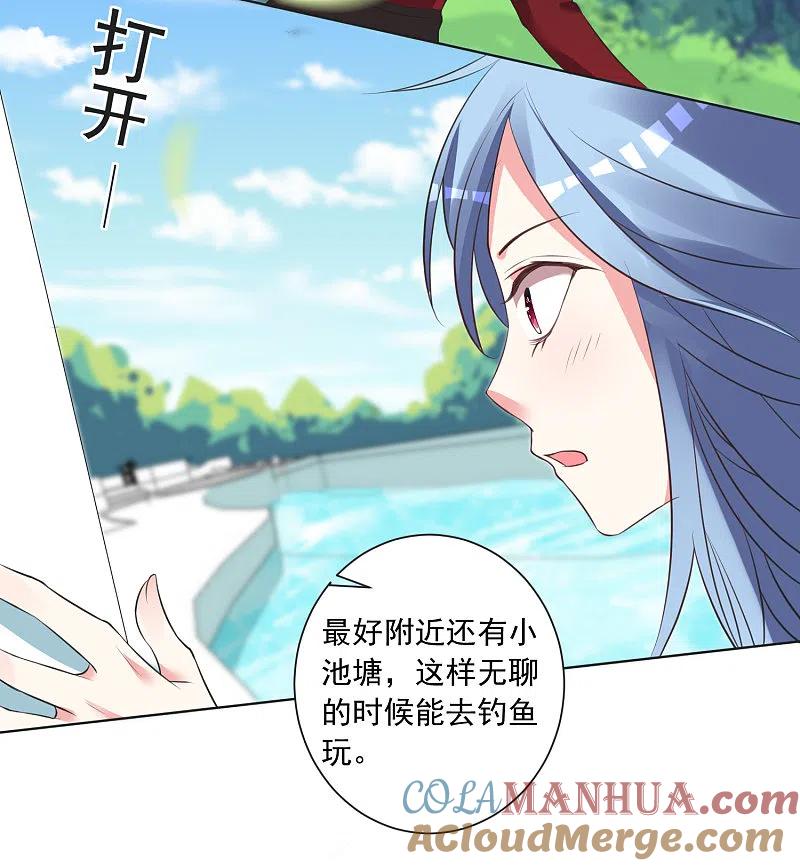 我被总裁黑上了！ - 第305话 - 第15张图