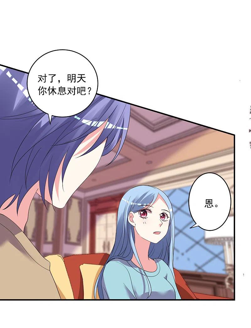 我被总裁黑上了！ - 第305话 - 第2张图