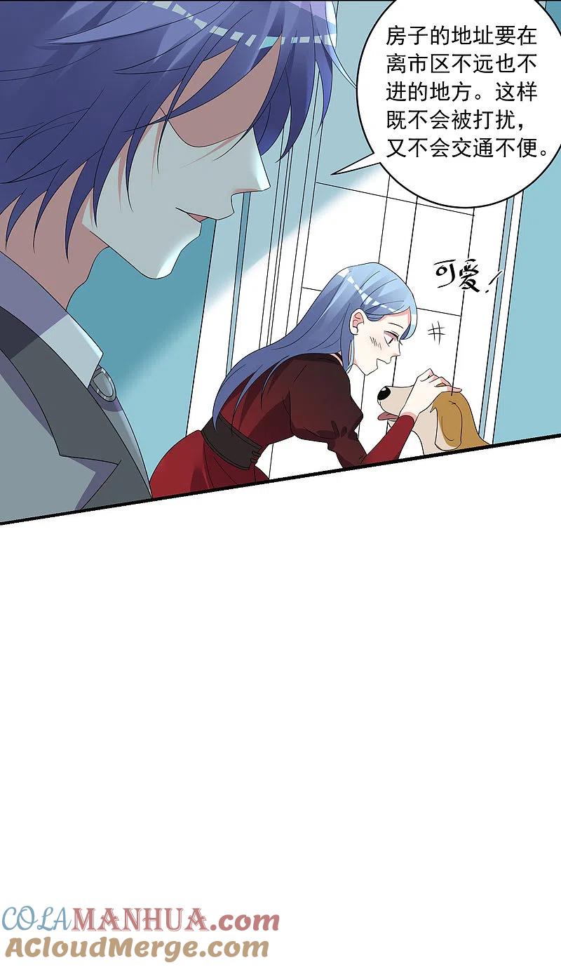 我被总裁黑上了！ - 第305话 - 第13张图