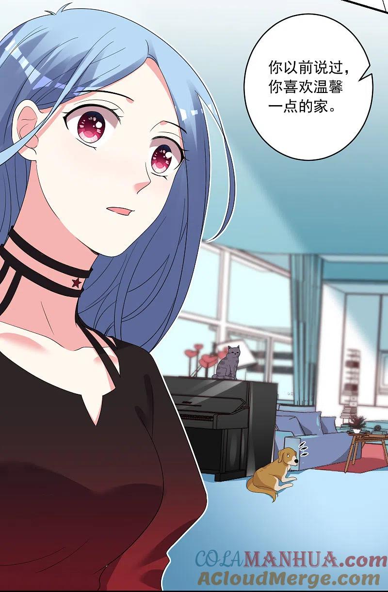 我被总裁黑上了！ - 第305话 - 第11张图