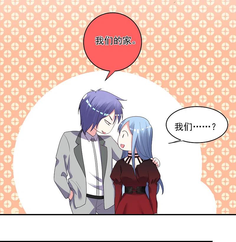 我被总裁黑上了！ - 第305话 - 第6张图